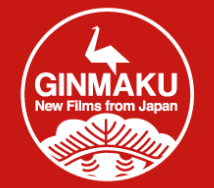 日本映画 Film Festival