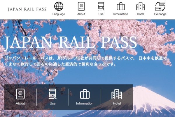 ジャパンレールパスの在外邦人の購入が2023年12月31日まで延長されました。