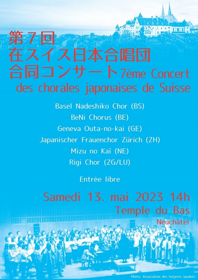 第７回在スイス日本合唱団合同コンサート
