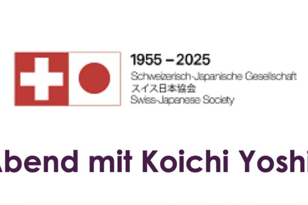 スイス日本協会懇話会 「Ein Abend mit Kōichi Yoshitomi」のご案内