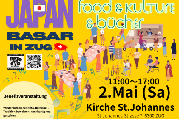 能登復興チャリティバザー（5月2日土曜日）