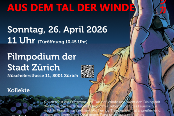 スイス日本協会フィルムマチネのご案内「風の谷のナウシカ」